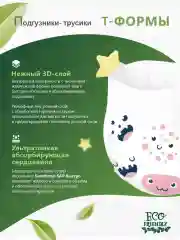 Коралловый подгузники-трусики Супергрин Premium XL размер, 13-18 кг, 76 штук (2 упаковки по 38 шт)