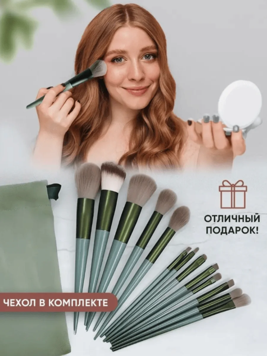 Набор кистей для макияжа, кисть для пудры, теней, румян, тонального крема, кисточки, 13 шт