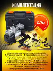 Угольный компрессор автомобильный