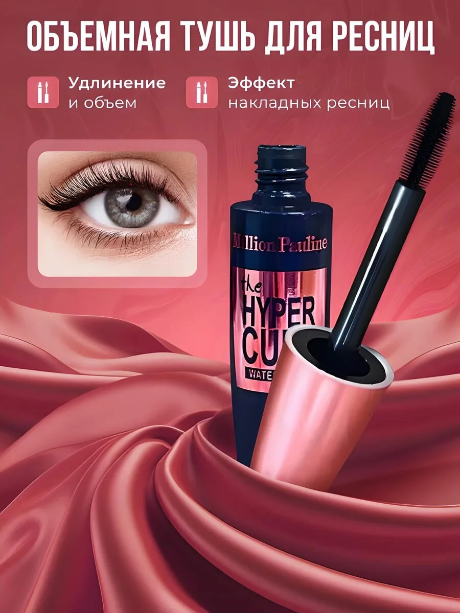 Тушь для ресниц, набор 3 в 1: тушь, черная подводка для глаз, карандаш