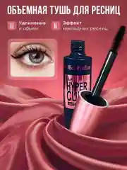 Тушь для ресниц, набор 3 в 1: тушь, черная подводка для глаз, карандаш