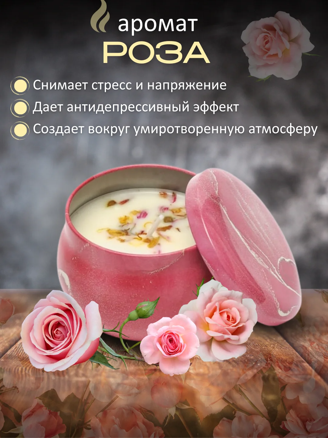 Розовый свеча ароматическая в стакане, аромасвеча