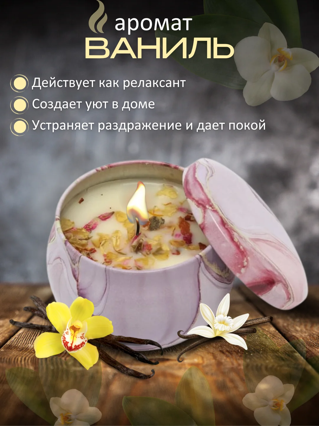Сиреневый свеча ароматическая в стакане, аромасвеча