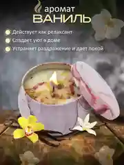 Сиреневый свеча ароматическая в стакане, аромасвеча