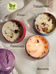 Сиреневый свеча ароматическая в стакане, аромасвеча
