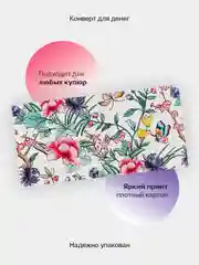 Багровый конверт-открытка для денег подарочный "С днём рождения!", 78 видов