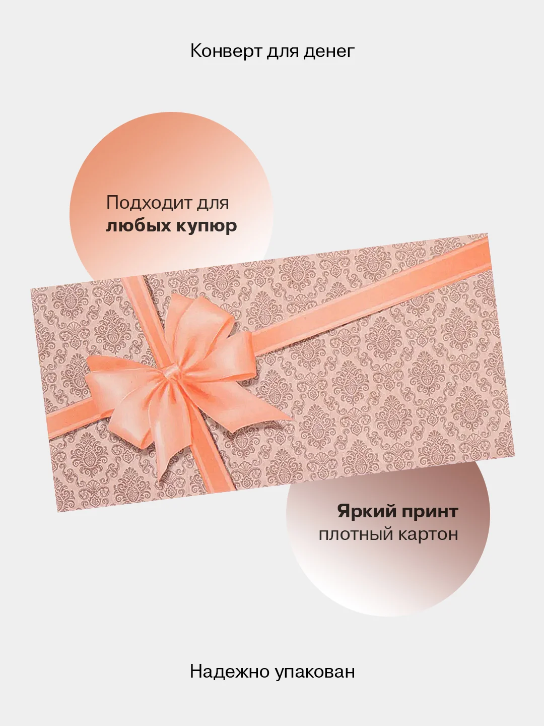Коричневый конверт-открытка для денег подарочный "С днём рождения!", 78 видов