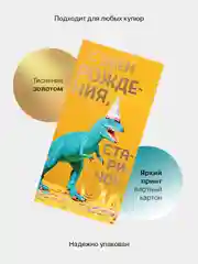 Лимонный конверт-открытка для денег подарочный "С днём рождения!", 78 видов