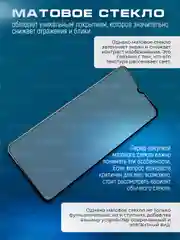 Черный защитное матовое стекло для Samsung Galaxy A14 (Самсунг Галакси А14)