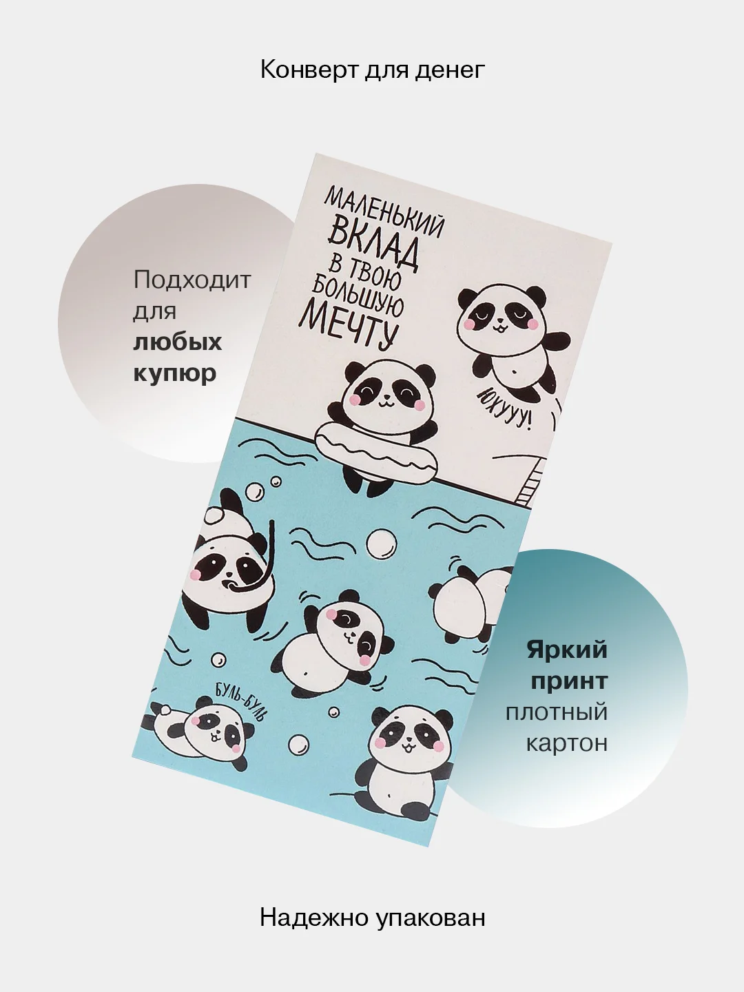 Приглушённый хаки конверт-открытка для денег подарочный "С днём рождения!", 78 видов