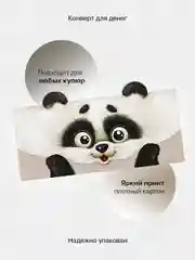 Пудровый конверт-открытка для денег подарочный "С днём рождения!", 78 видов