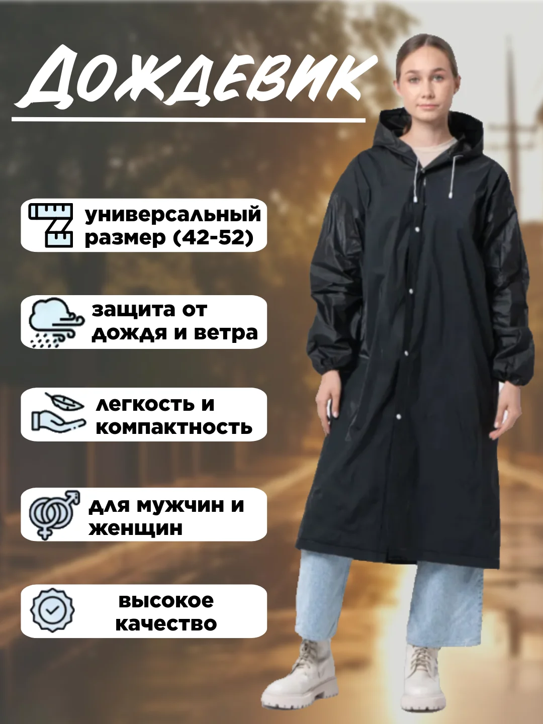 Фиолетовый дождевик с капюшоном, многоразовый, размер 42-52