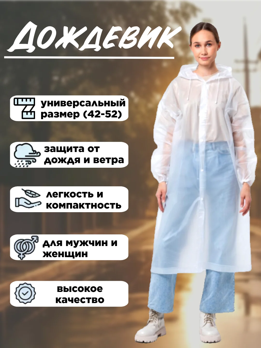 Желтый дождевик с капюшоном, многоразовый, размер 42-52