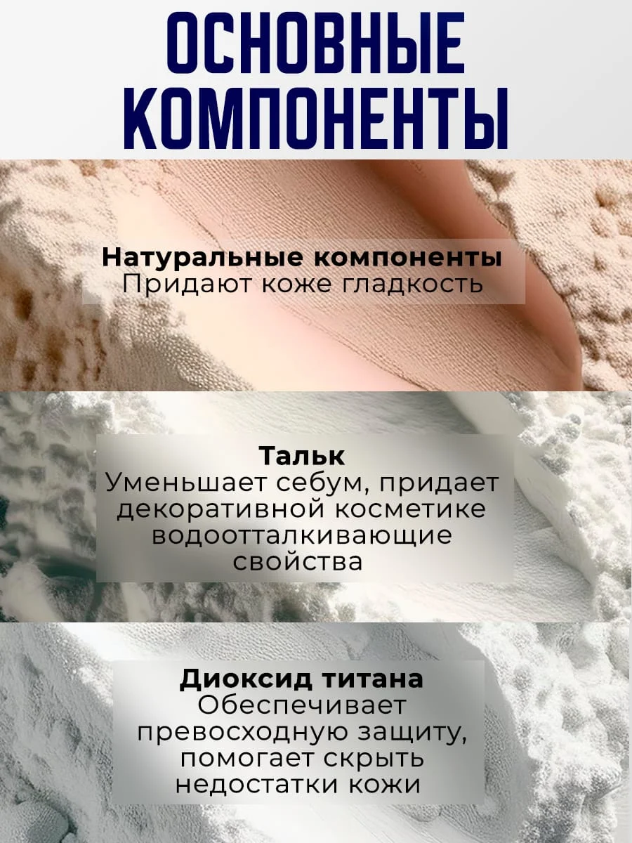 Бежевый пудра для лица, для фиксации макияжа, матирующая основа под макияж, минеральная пудра