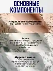 Бежевый пудра для лица, для фиксации макияжа, матирующая основа под макияж, минеральная пудра