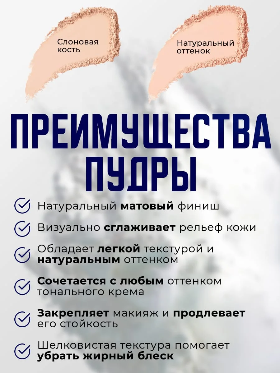 Бежевый пудра для лица, для фиксации макияжа, матирующая основа под макияж, минеральная пудра