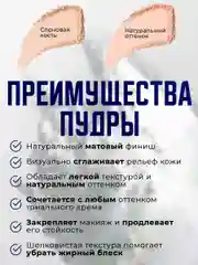 Бежевый пудра для лица, для фиксации макияжа, матирующая основа под макияж, минеральная пудра