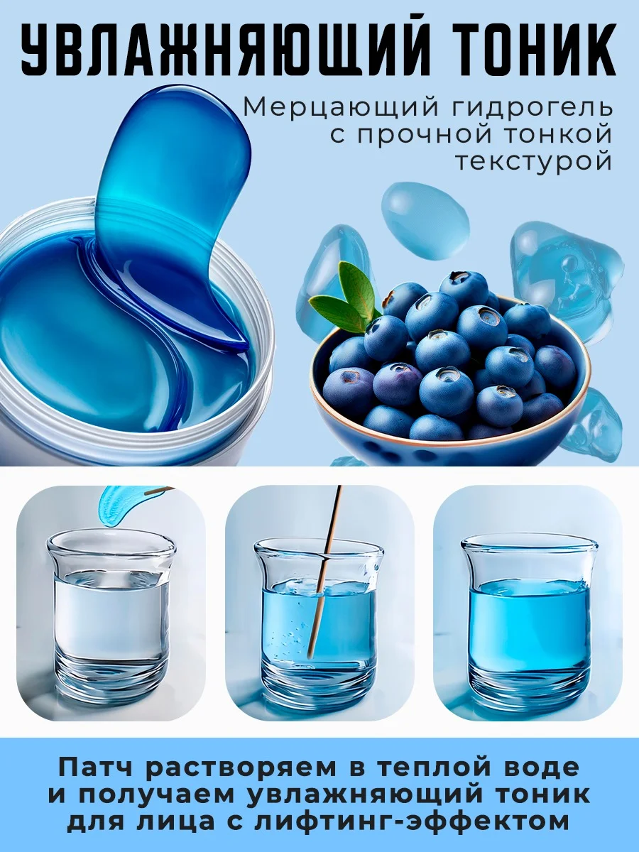 Синий патчи для глаз, коллагеновые, увлажняющие патч для глаз от темных кругов, отеков и морщин