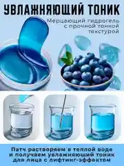 Синий патчи для глаз, коллагеновые, увлажняющие патч для глаз от темных кругов, отеков и морщин