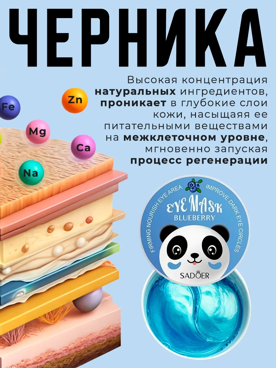 Синий патчи для глаз, коллагеновые, увлажняющие патч для глаз от темных кругов, отеков и морщин