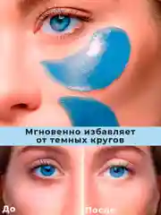 Синий патчи для глаз, коллагеновые, увлажняющие патч для глаз от темных кругов, отеков и морщин