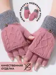 Лавандовый перчатки варежки женские, митенки утепленные