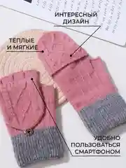 Лавандовый перчатки варежки женские, митенки утепленные