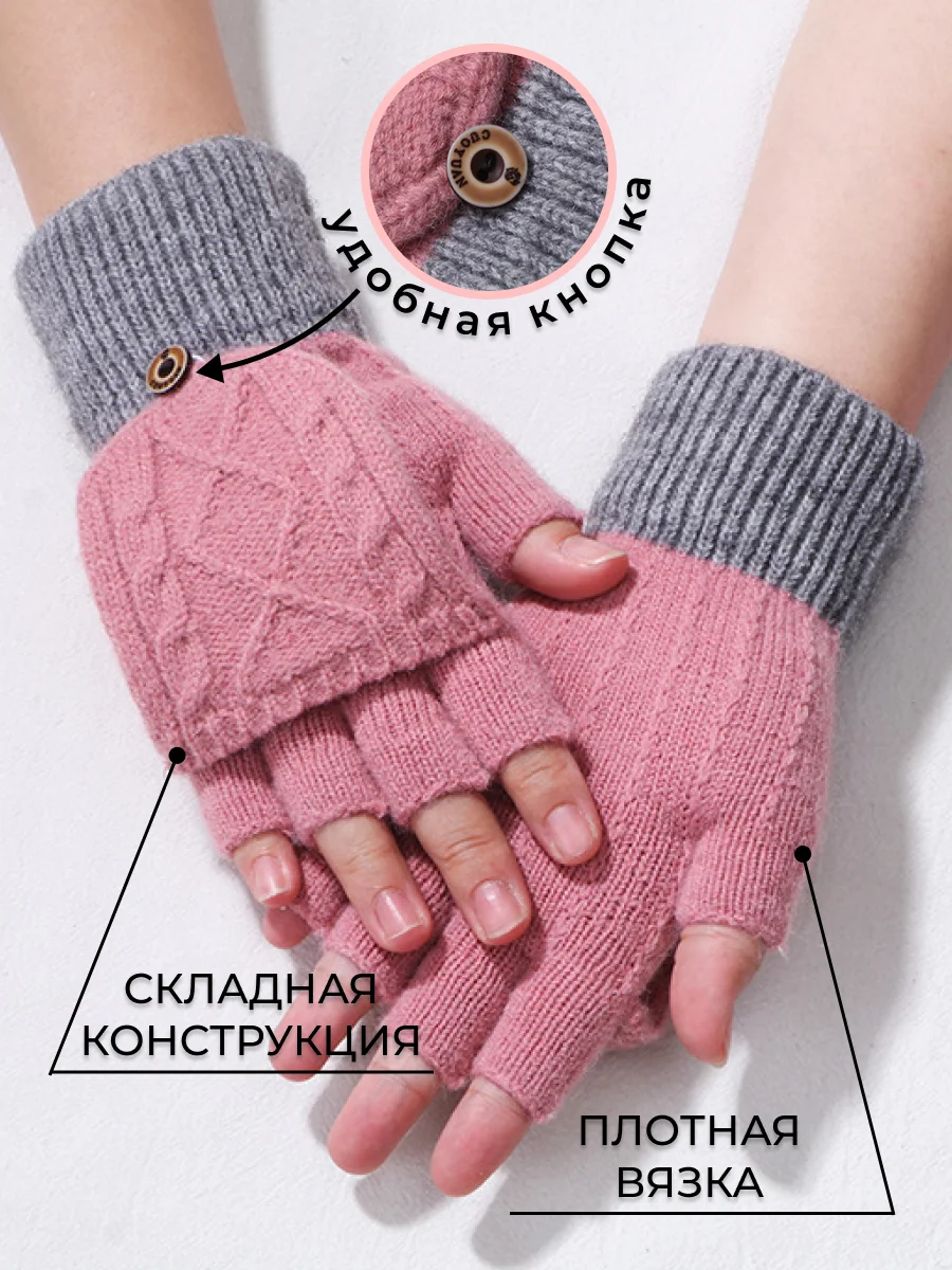 Лавандовый перчатки варежки женские, митенки утепленные