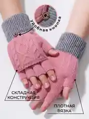 Лавандовый перчатки варежки женские, митенки утепленные