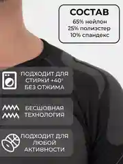 Черный термобелье мужское бесшовное термо белье спортивное, кальсоны 2 в 1