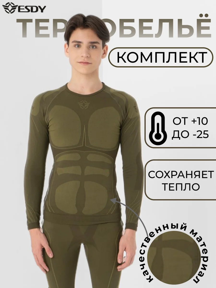 Зеленый термобелье мужское бесшовное термо белье спортивное, кальсоны 2 в 1