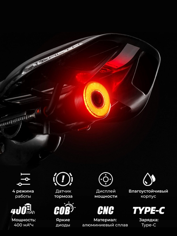 Умный задний фонарь для велосипеда Rockbros Q5 Smart TL907Q50 с функцией старт-стоп