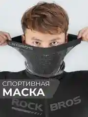 Тёмно-серый спортивный снуд RockBros шарф