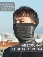 Тёмно-серый спортивный снуд RockBros шарф