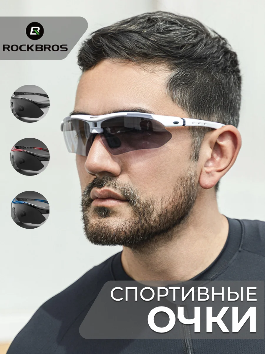 Белый очки спортивные RockBros со сменными линзами, 5 шт, тактические, страйкбол, лыжные, беговые