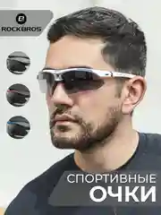 Белый очки спортивные RockBros со сменными линзами, 5 шт, тактические, страйкбол, лыжные, беговые
