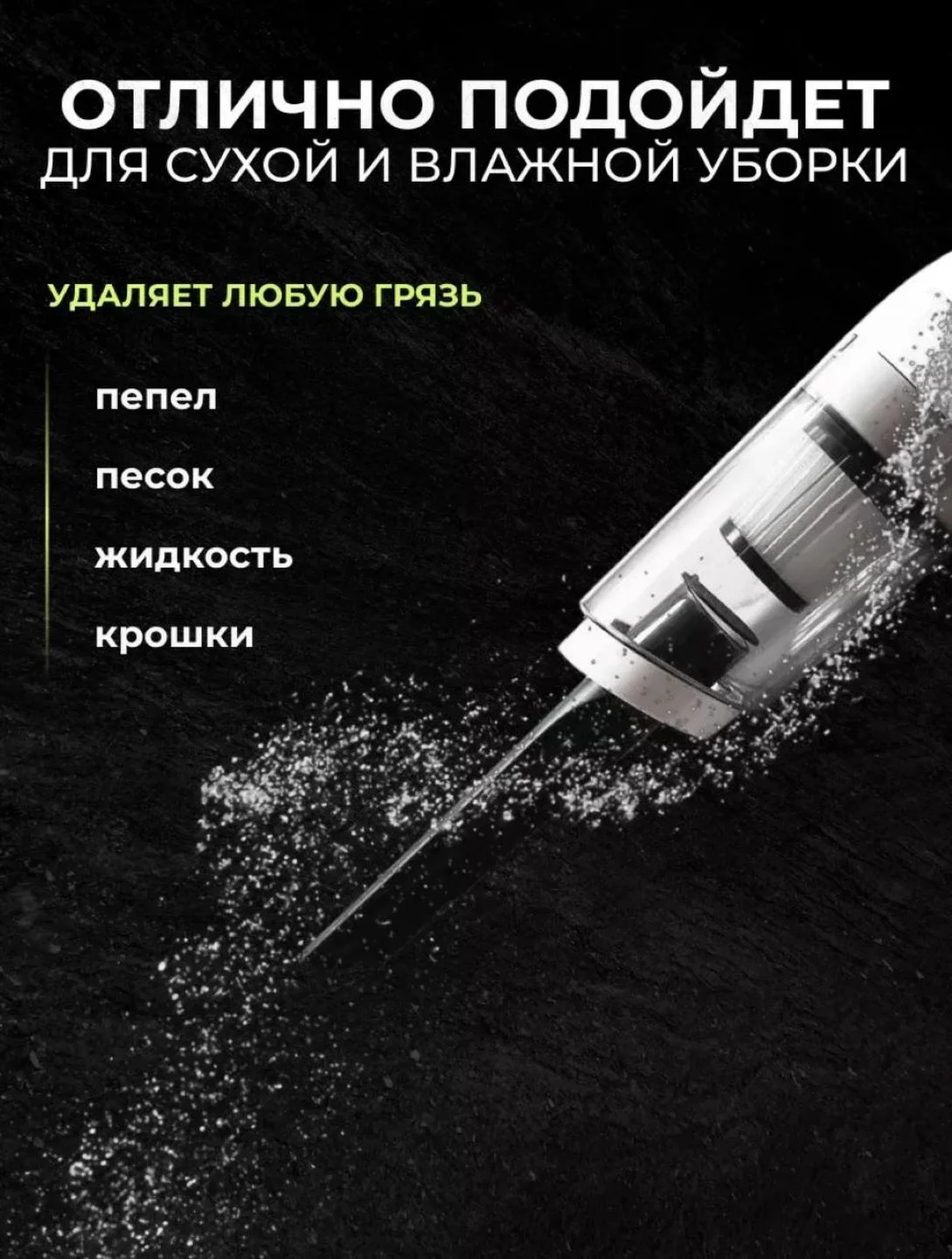 Белый беспроводной автомобильный пылесос, пылесос для дома и авто, для уборки