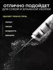 Белый беспроводной автомобильный пылесос, пылесос для дома и авто, для уборки