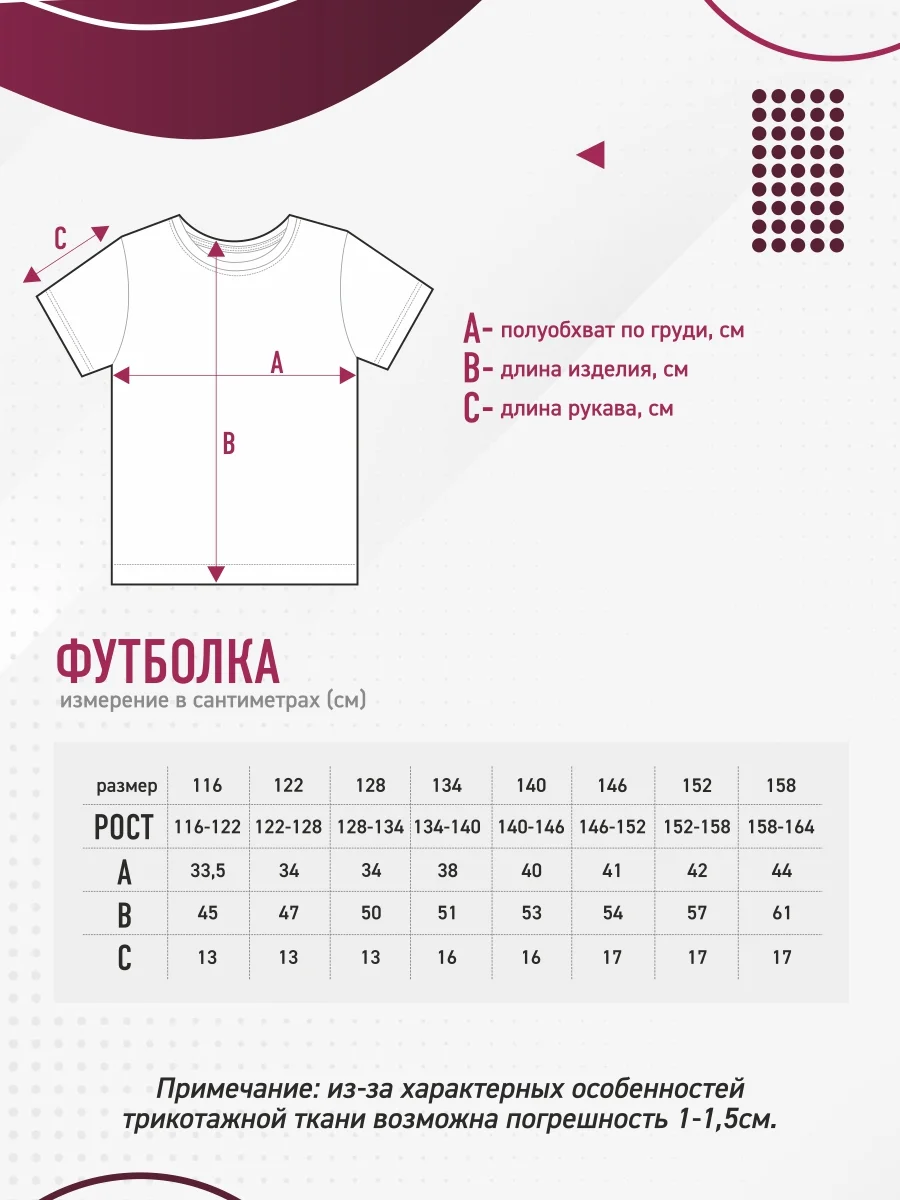 Футболка для девочки N.O.A. трикотажная