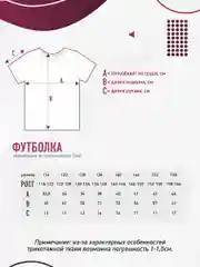 Футболка для девочки N.O.A. трикотажная