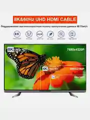 Кабель HDMI v2.1  5 м 8K сверхскоростной провод 48 Гбит/с