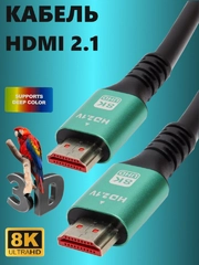 Кабель HDMI v2.1  5 м 8K сверхскоростной провод 48 Гбит/с