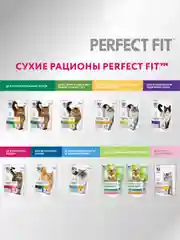 Cухой полнорационный корм PERFECT FIT™ для живущих в помещении кошек, с курицей, 1.2кг