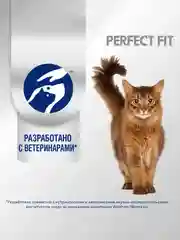 Cухой полнорационный корм PERFECT FIT™ для живущих в помещении кошек, с курицей, 1.2кг