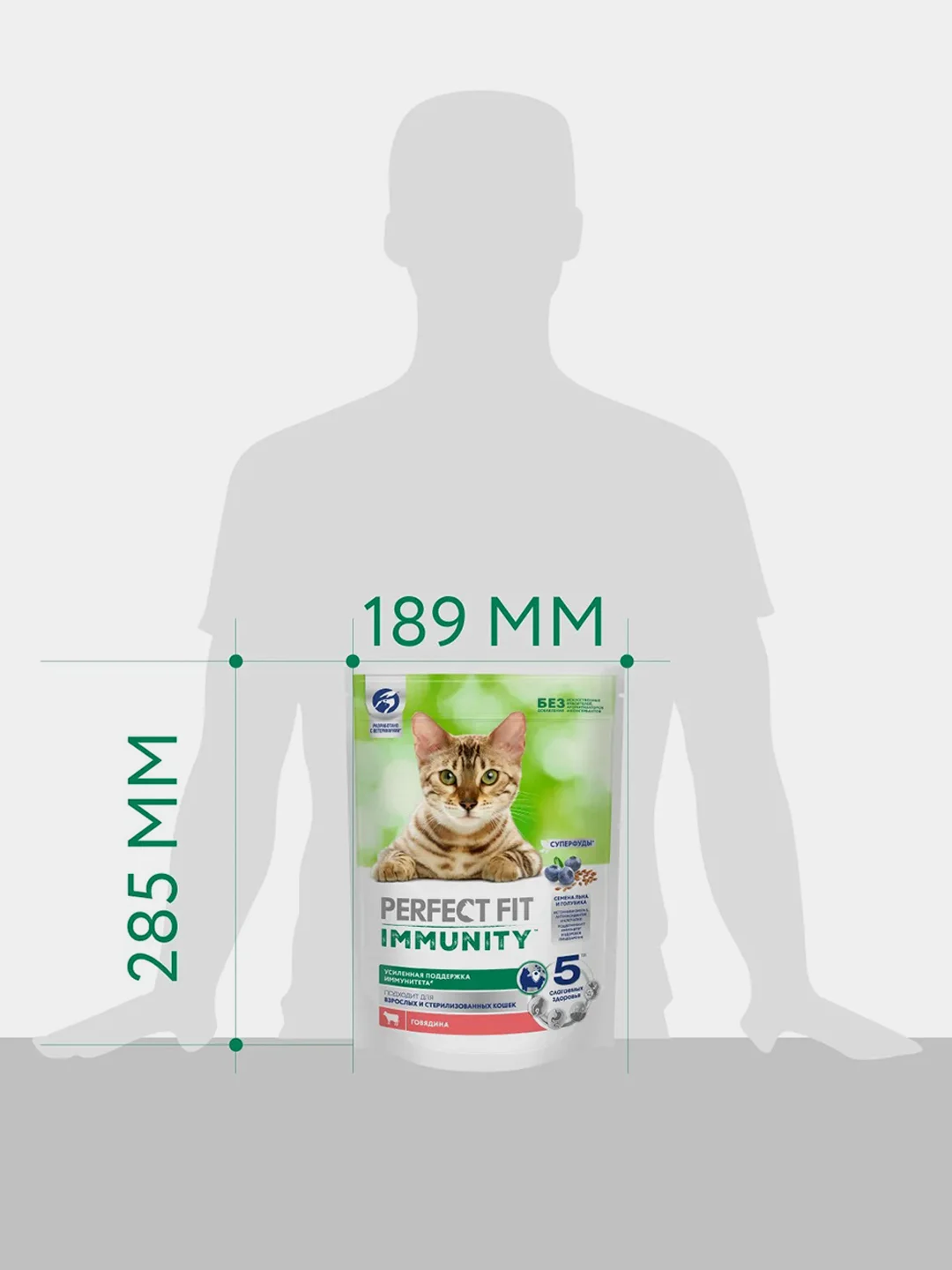 Сухой корм Perfect Fit Immunity для иммунитета кошек, говядина, семяна льна, голубика 580г