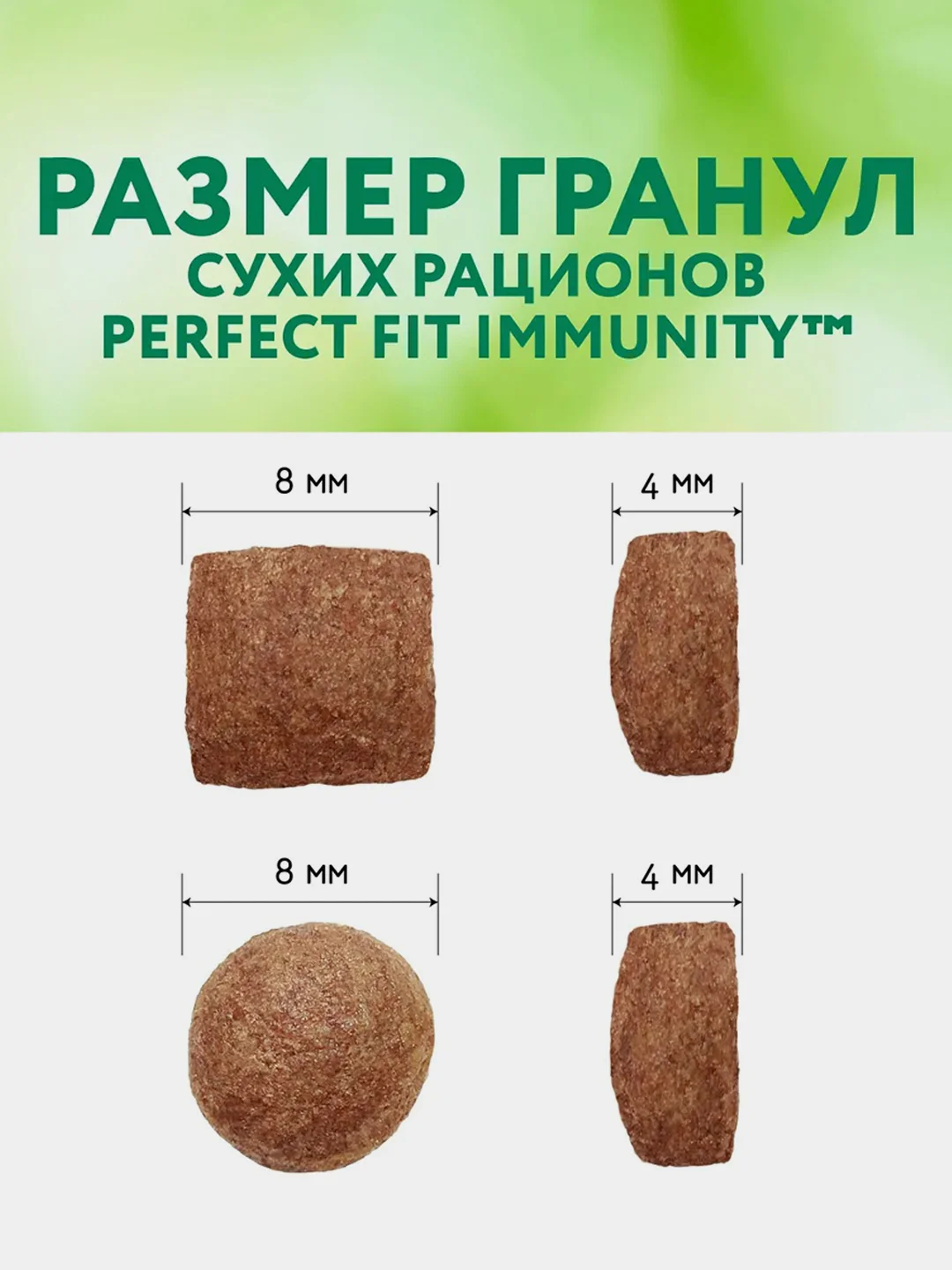 Сухой корм Perfect Fit Immunity для иммунитета кошек, говядина, семяна льна, голубика 580г