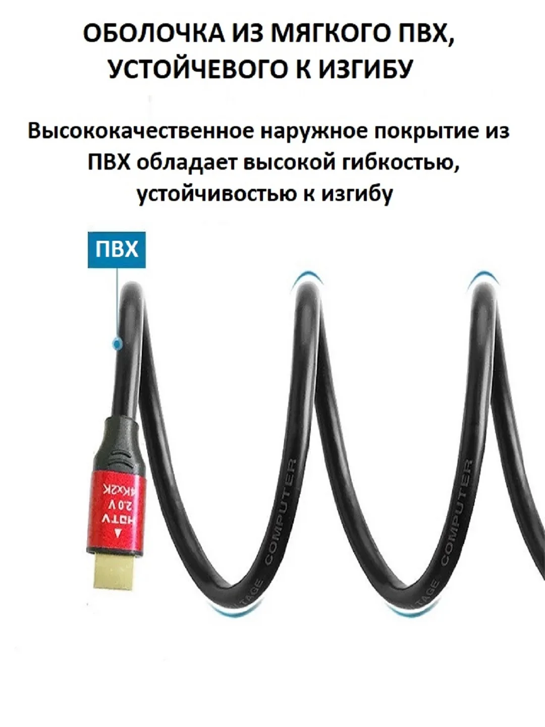 Кабель HDMI-HDMI HDTV 4K Ultra HD, 3 м - 5 м - 10 м - 15 м - 20 м - 25 м