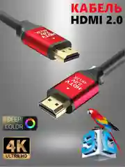 Кабель HDMI-HDMI HDTV 4K Ultra HD, 3 м - 5 м - 10 м - 15 м - 20 м - 25 м