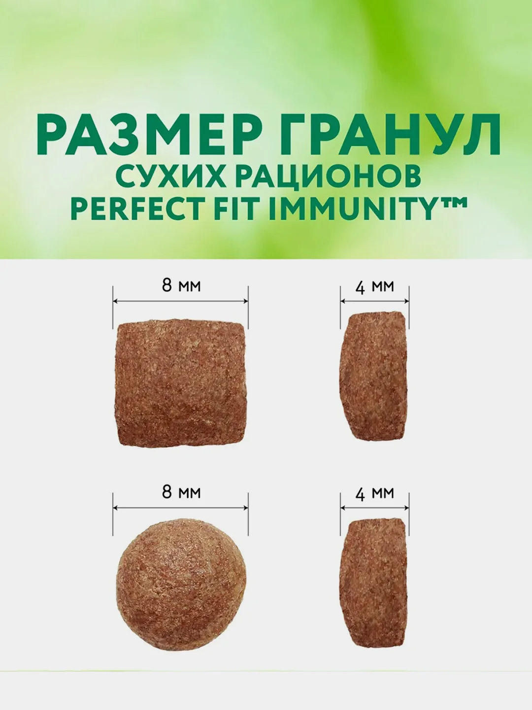 Сухой корм Perfect Fit Immunity для иммунитета кошек говядина, семяна льна, голубика 1.1кг