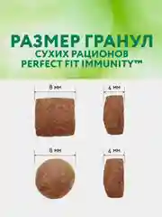 Сухой корм Perfect Fit Immunity для иммунитета кошек говядина, семяна льна, голубика 1.1кг